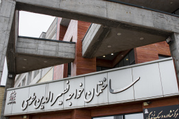 آلبوم دانشکده