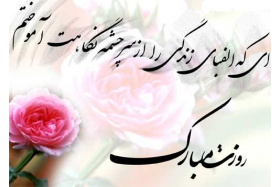 تبریک روز معلم