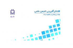 افتخارآفرینی انجمن علمی مهندسی پزشکی در جشنواره حرکت