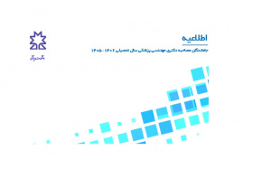 جاماندگان مصاحبه دکتری مهندسی پزشکی