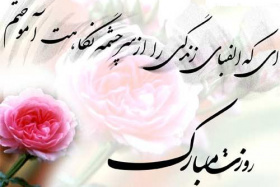 تبریک روز معلم