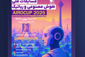 مسابقات ملی هوش مصنوعی و رباتیک آیروکاپ