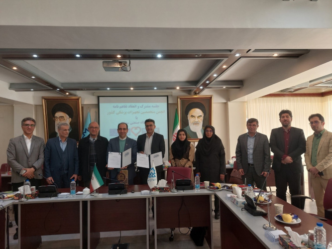 انعقاد تفاهم نامه با انجمن صنفی متخصصین تجهیزات پزشکی کشور