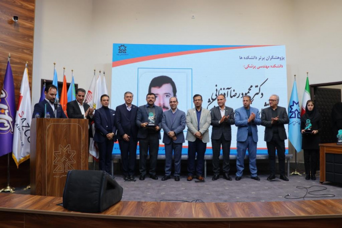 تجلیل از پژوهشگر برتر دانشکده مهندسی پزشکی