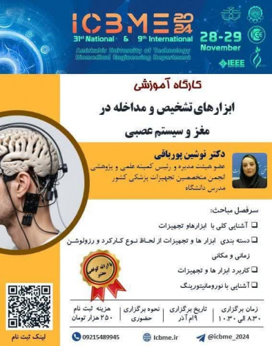 کارگاه های کنفرانس ملی و نهمین کنفرانس بین المللی مهندسی پزشکی ایران