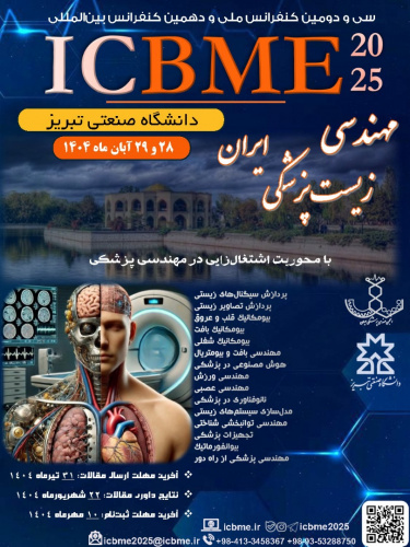 سی و دومین کنفرانس ملی و دهمین کنفرانس بین المللی - دانشگاه صنعتی تبریز