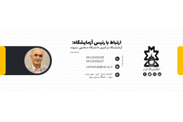 تماس با ما