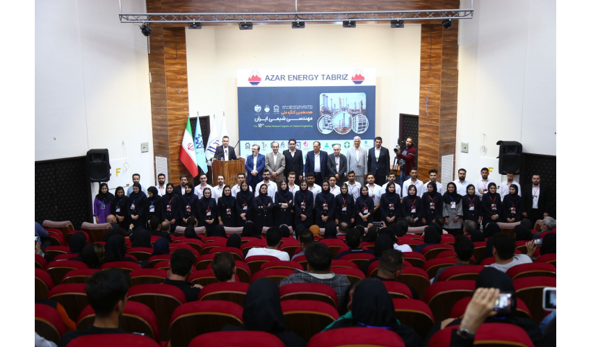 اختتامیه کنگره ملی مهندسی شیمی ایران