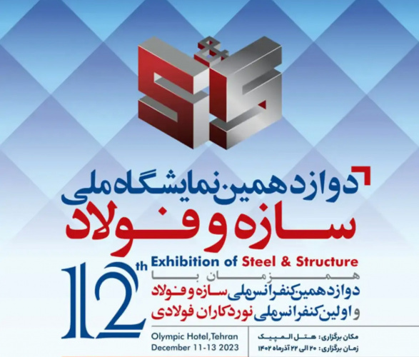 انتخاب پایان‌نامه دانشجوی دانشگاه صنعتی سهند به عنوان پایان‌نامه برتر در دوازدهمین کنفرانس ملی سازه و فولاد