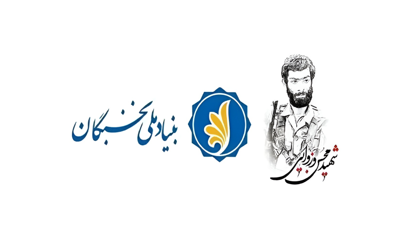دانشجویان برگزیده جایزه تحصیلی شهید وزوایی بنیاد ملی نخبگان از دانشگاه صنعتی تبریز در سال تحصیلی 1404-1405