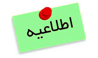 انتخاب واحد آموزش های الکترونیکی