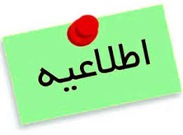 فیلم آموزشی سامانه sess برای دانشجویان ورودی جدید