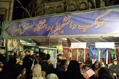 خانواده دانشگاه صنعتی تبریز متحد و یکدل در کنار مردم در موکب دانشگاه در میدان ساعت