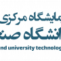 آزمایشگاه مرکزی