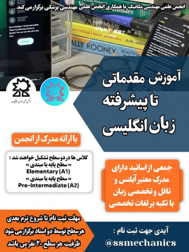 دوره زبان انگلیسی