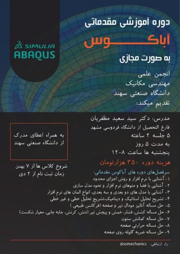 دوره مجازی آباکوس