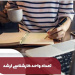 تعداد و نوع واحدهای درسی دوره کارشناسی