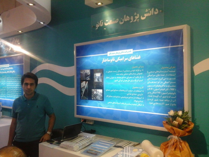 حضور در نمایشگاه بین المللی آب و فاضلاب
