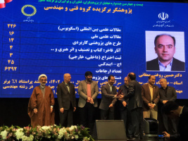 انتخاب عضو هیأت علمی دانشگاه صنعتی سهند به عنوان پژوهشگر برتر کشور