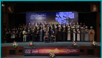 شصت و دومین سال جایزه ملی البرز  (نوبل ایرانی)