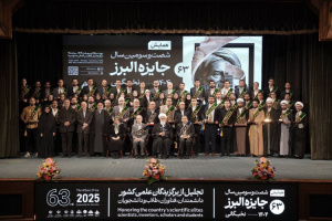 کسب جایزه البرز توسط دانشگاهیان دانشگاه صنعتی تبریز