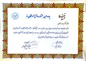 کسب عنوان دانش آموخته برتر دکتری فارغ التحصیل شده در زمینه های پلیمر توسط دکتر بهاره رضوی،دانشجو دانشکده مهندسی پلیمر