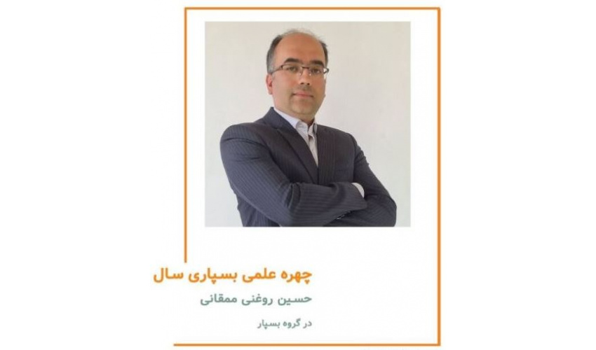 دکتر حسین روغنی ممقانی عضو هیئت علمی دانشکده مهندسی پلیمر چهره علمی بسپاری سال 1404 معرفی شدند