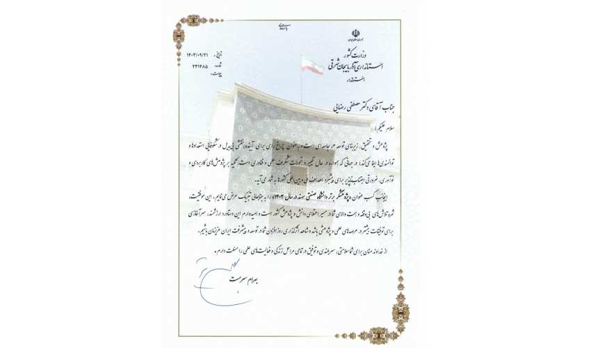 کسب عنوان پژوهشگر برتر دانشگاه صنعتی سهند-تبریز توسط آقای دکتر مصطفی رضایی در سال 1403