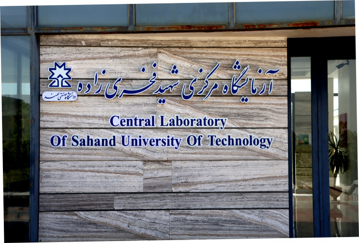 ارتقای چشمگیر آزمایشگاه مرکزی دانشگاه صنعتی تبریز در ارزیابی سالانه معاونت علمی