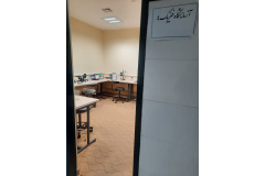 آزمایشگاه