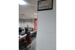 آزمایشگاه