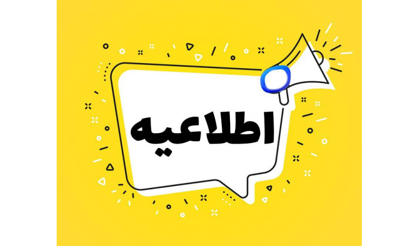 پذیرش با آزمون دانشجوی دکتری سال تحصیلی 1406 – 1405 در گروه ریاضی
