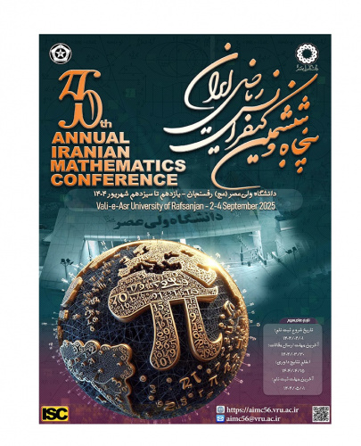 فراخوان پنجاه و ششمین کنفرانس ریاضی ایران