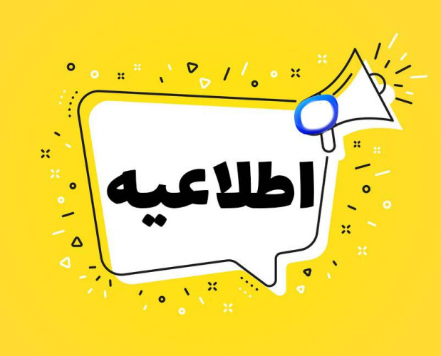 پذیرش با آزمون دانشجوی دکتری سال تحصیلی 1406 – 1405 در گروه ریاضی