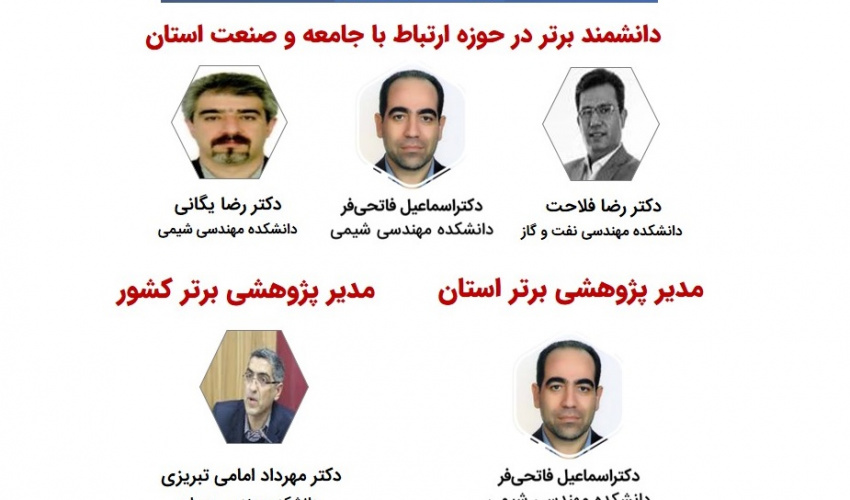 دانشمندان و پژوهشگران برتر