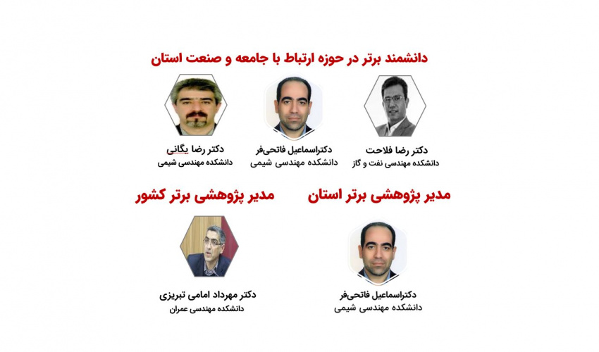 دانشمندان و پژوهشگران برتر