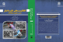 انتخاب کتاب عضو هیأت علمی دانشگاه صنعتی سهند به‌عنوان کتاب برگزیده سال کشور