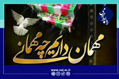 مراسم تشییع شهیدان گمنام