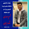 شهادت دانشجوی دانشگاه صنعتی تبریز؛ اندوهی بزرگ در قلب دانشگاه