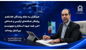 پیام رییس دانشگاه صنعتی تبریز به مناسبت روز خبرنگار