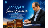 دانشگاه صنعتی تبریز؛ دانشگاهی جامعهمحور، بهرهور و پیشرو