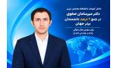 دانش‌آموخته نخبه دانشگاه صنعتی تبریز، در جمع دانشمندان ۲ درصد برتر جهان