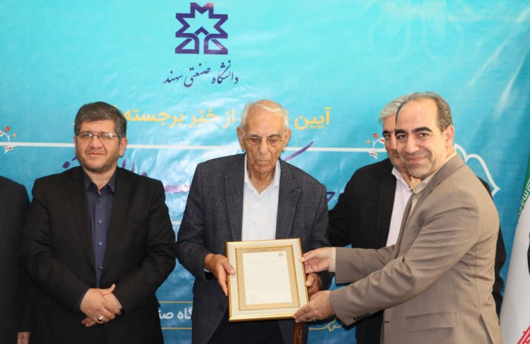 تجلیل از حاج کریم مردانی آذر در دانشگاه صنعتی سهند