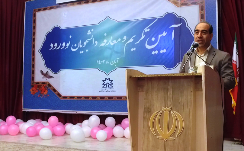 ضرورت نقش‌آفرینی دانشگاهیان در افزایش رفاه جامعه