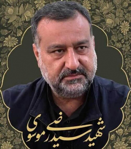 سید رضی با قافله شهدا همراه شد