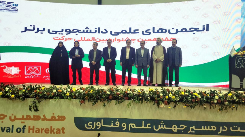 درخشش انجمن علمی مهندسی نفت دانشگاه صنعتی سهند در جشنواره حرکت