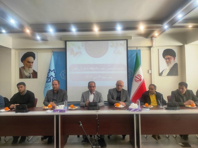 نشست صمیمی رئیس دانشگاه صنعتی سهند با یاوران علمی دانشگاه