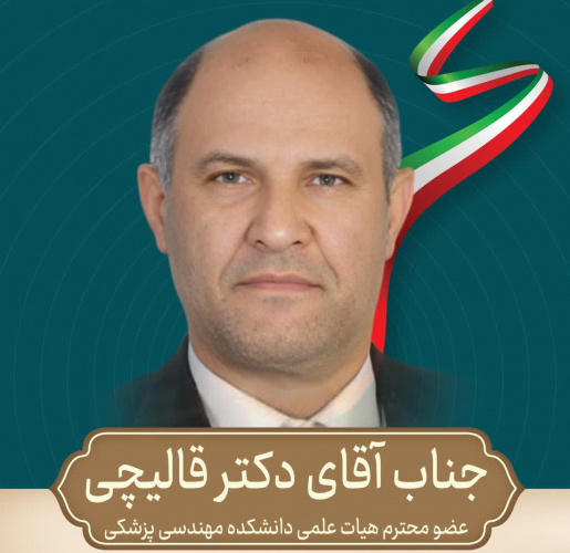 انتخاب استاد دانشگاه صنعتی سهند به عنوان استاد برتر کشور