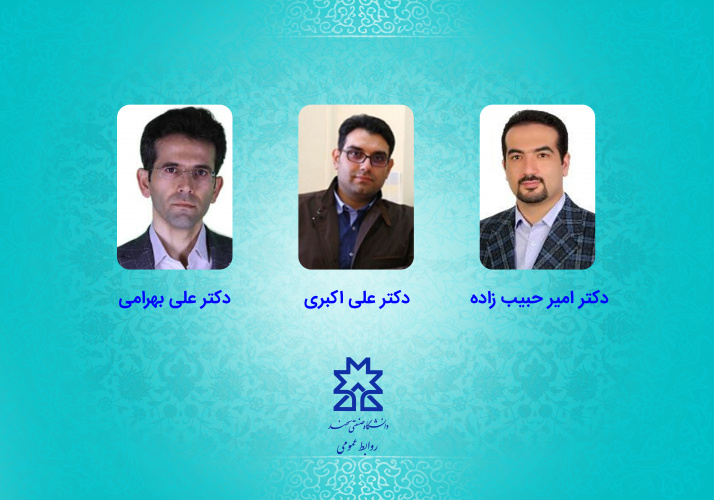 ارتقای مرتبه علمی ۳ نفر از اعضای هیئت علمی دانشگاه صنعتی سهند