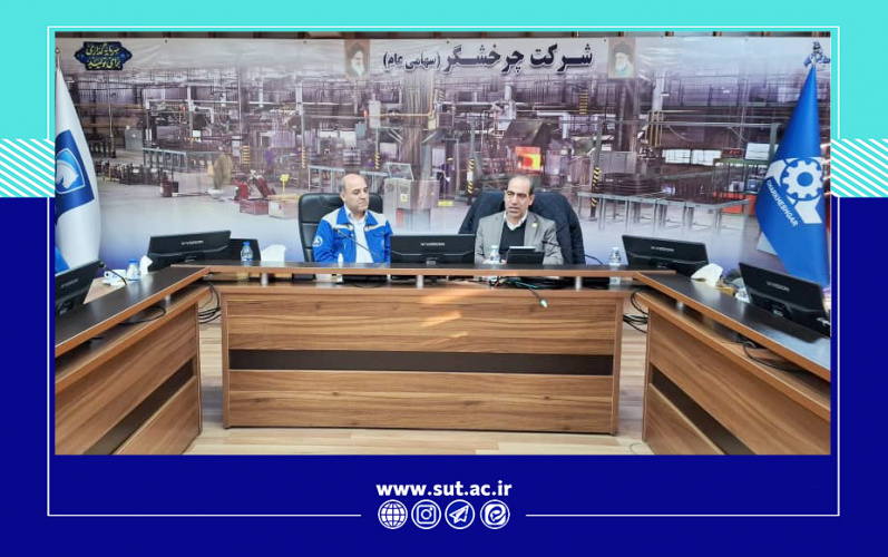 آغاز فصل تازه همکاری دانشگاه صنعتی تبریز و شرکت چرخشگر